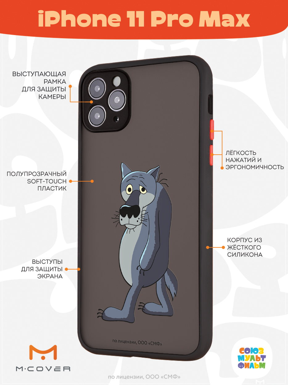 Противоударный чехол Mcover для смартфона Apple iPhone 11 Pro Max Союзмультфильм Ну ты заходи если что - фото 2
