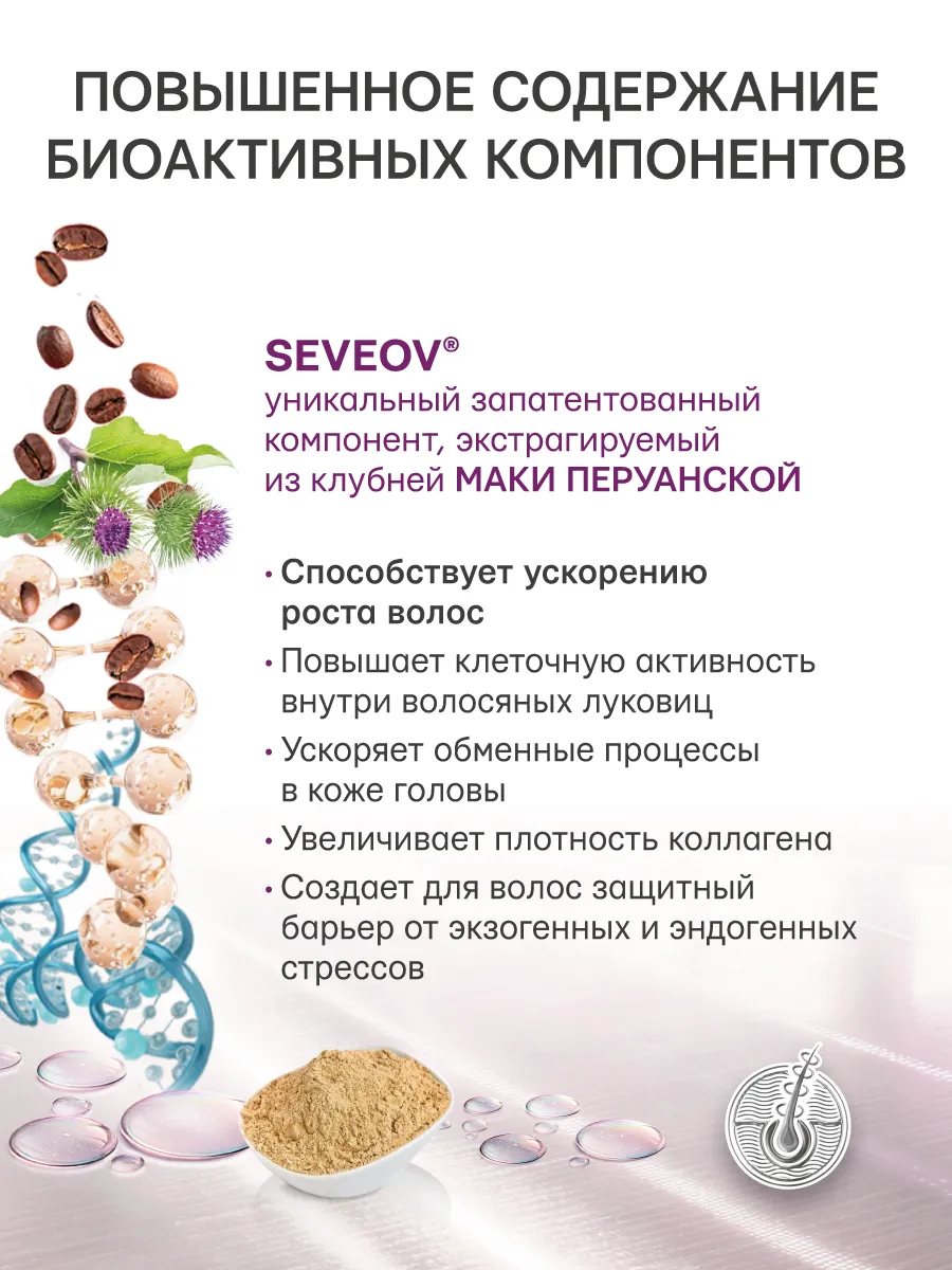 Бальзам Селенцин 200 мл 1 шт. - фото 3