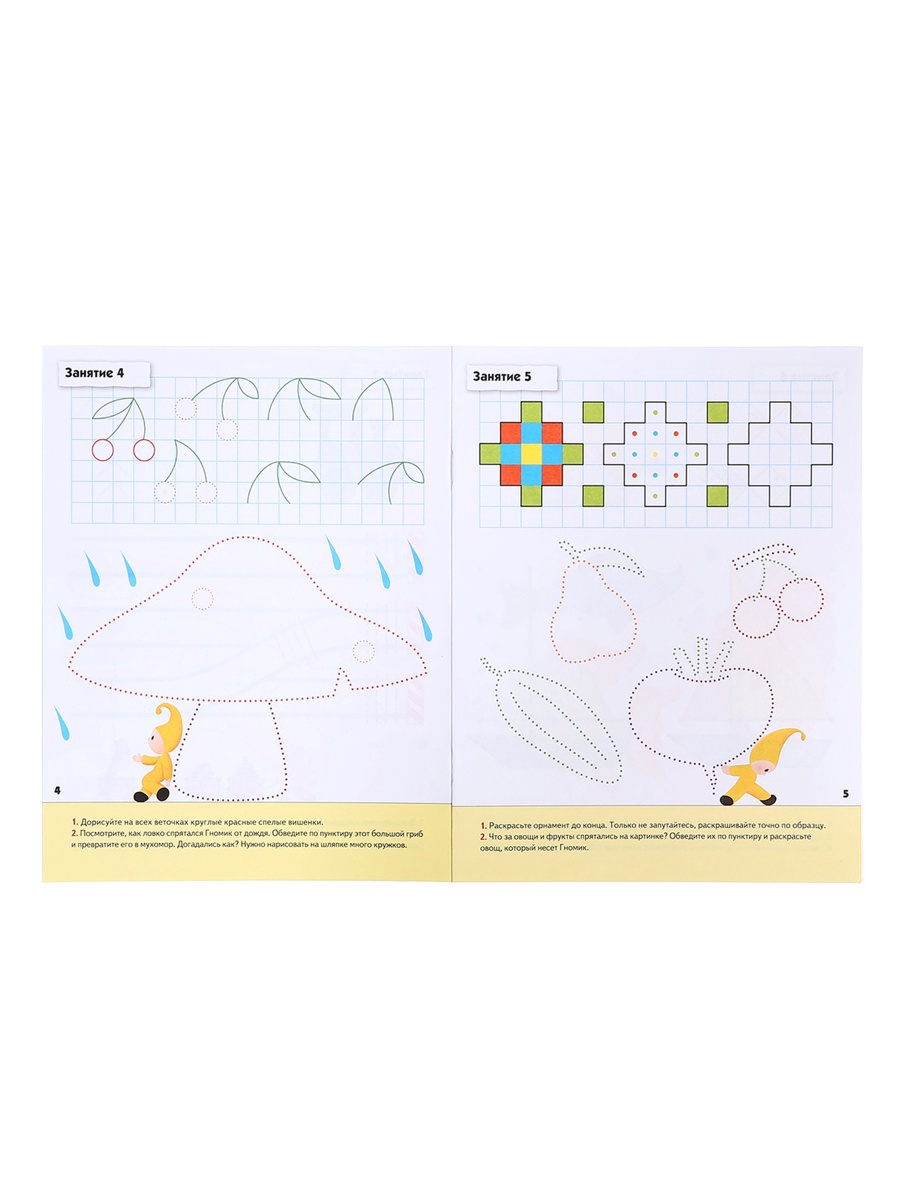 Комплект Мозаика-Синтез Рабочие тетради 4+ - фото 26