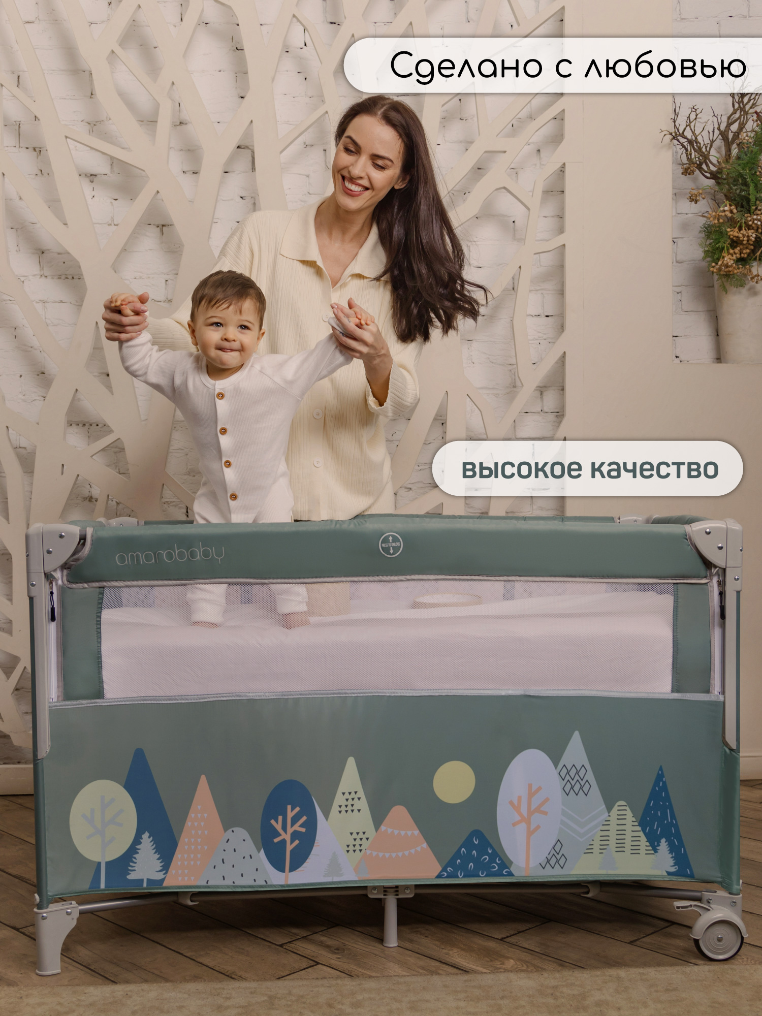 Манеж-кровать Amarobaby Transform Mountains прямоугольный зеленый AMARO-26TrM/13 - фото 10