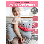 Набор для творчества HappyLine шитье Кошечка-подушка
