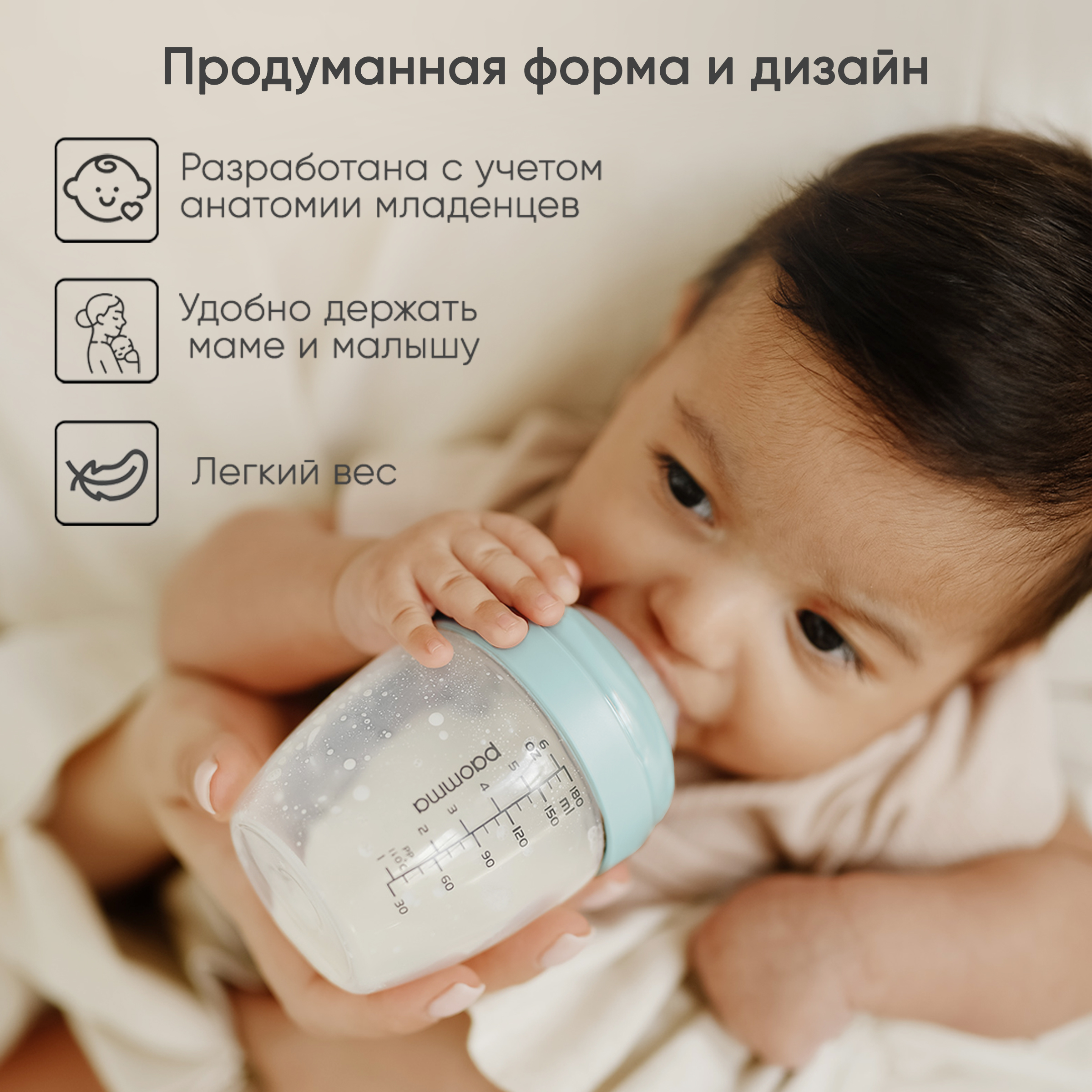 Бутылочка Paomma Anti-Colic 180 мл - фото 10