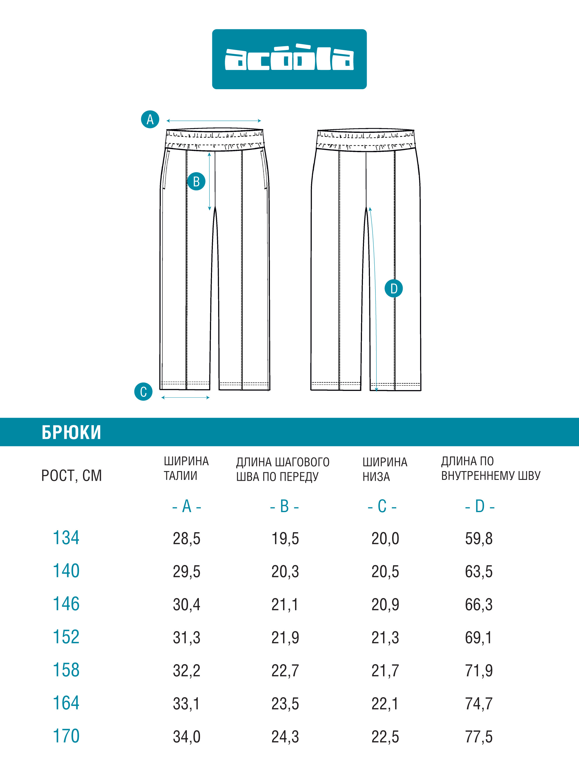 Брюки Acoola 20110460115_0089474 - фото 5