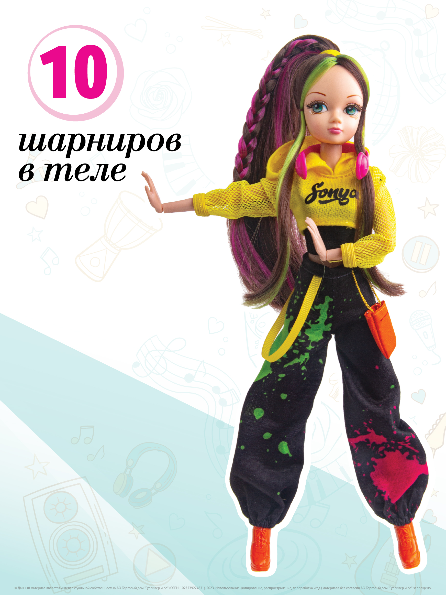Кукла модельная Sonya Rose школа танцев "Хип-хоп" SRDN001 - фото 3