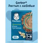 Каша безмолочная Gerber гречка 180г с 4месяцев