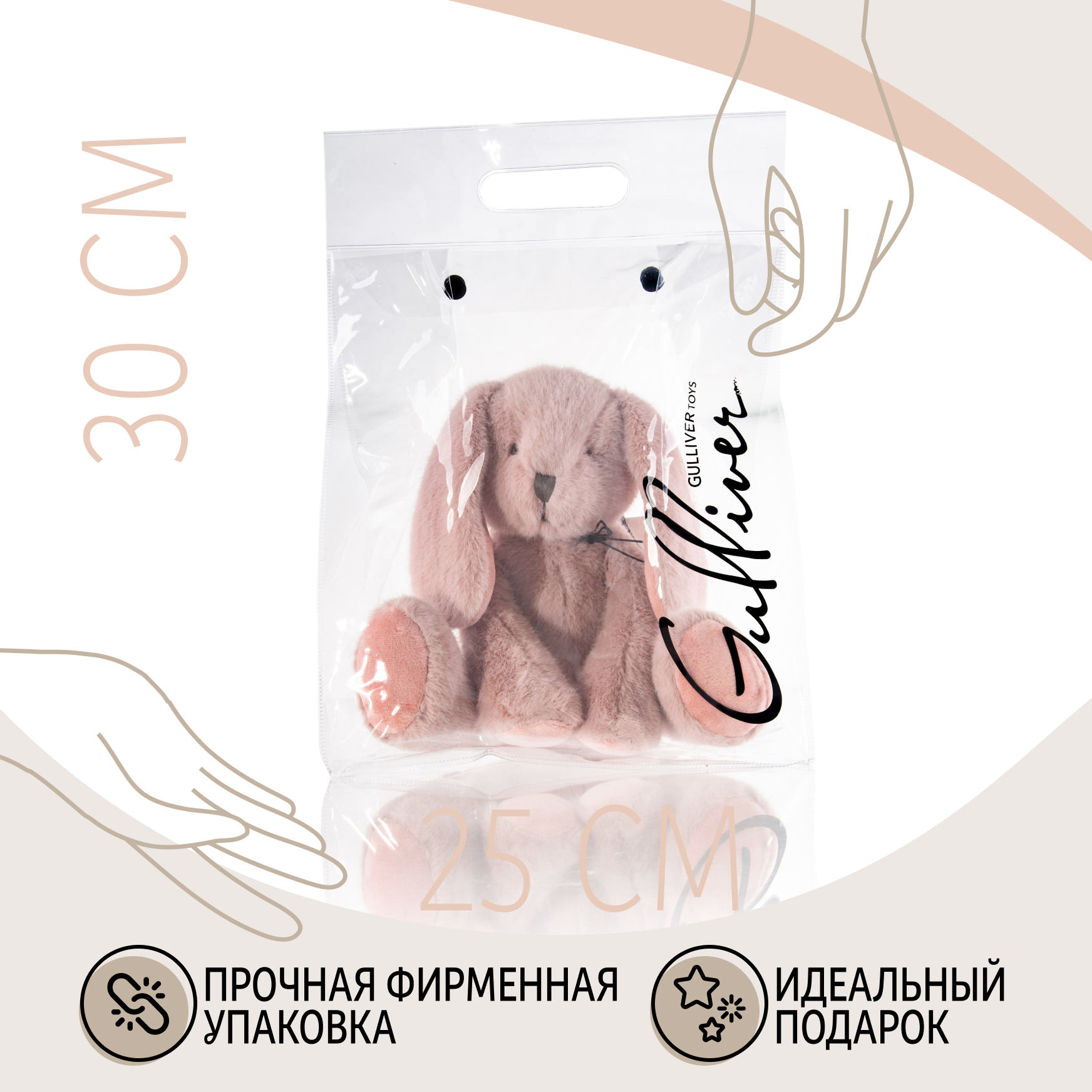 Мягкая игрушка Gulliver зайка - фото 6