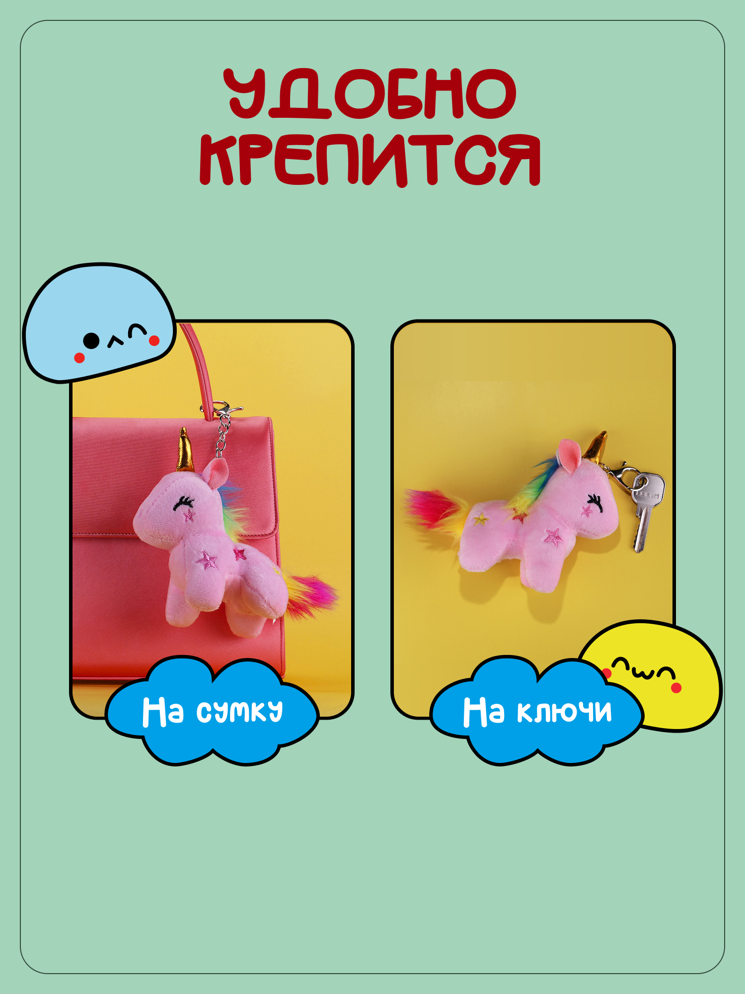 Брелок Snuggles Единорог - фото 3