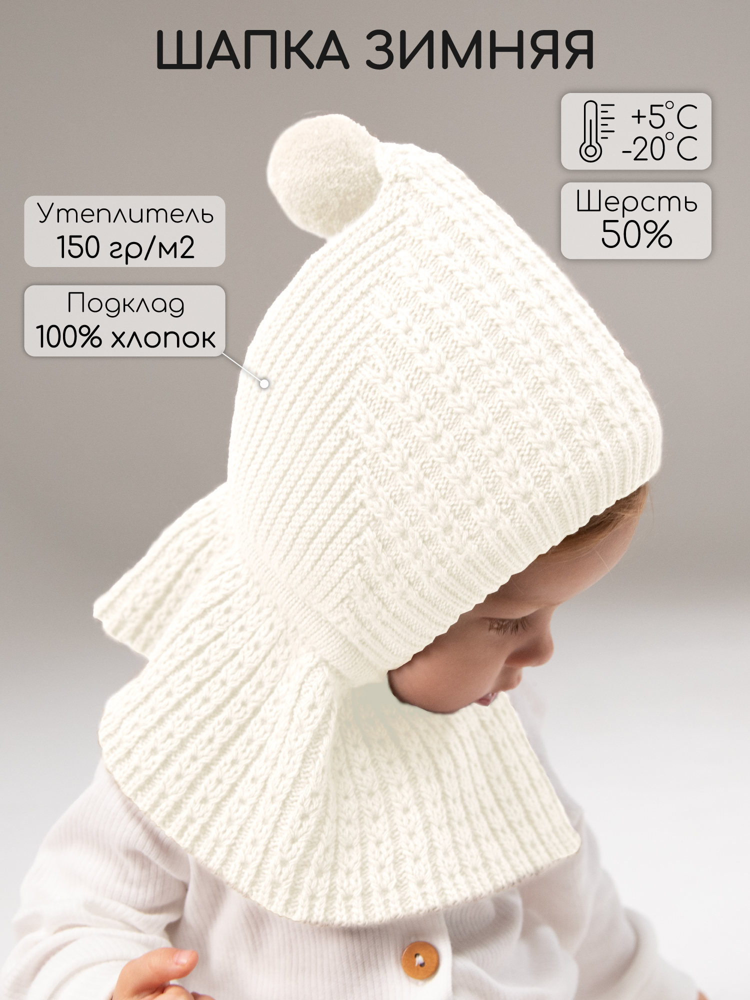 Шапка-шлем Amarobaby AB-OD25-BON16/33 - фото 2