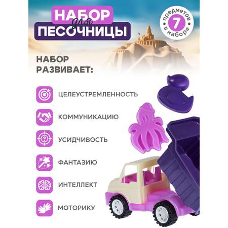 Песочный набор Компания Друзей