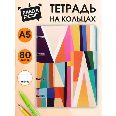 Тетрадь со сменным блоком ПАНДАРОГ клетка 80 лист.