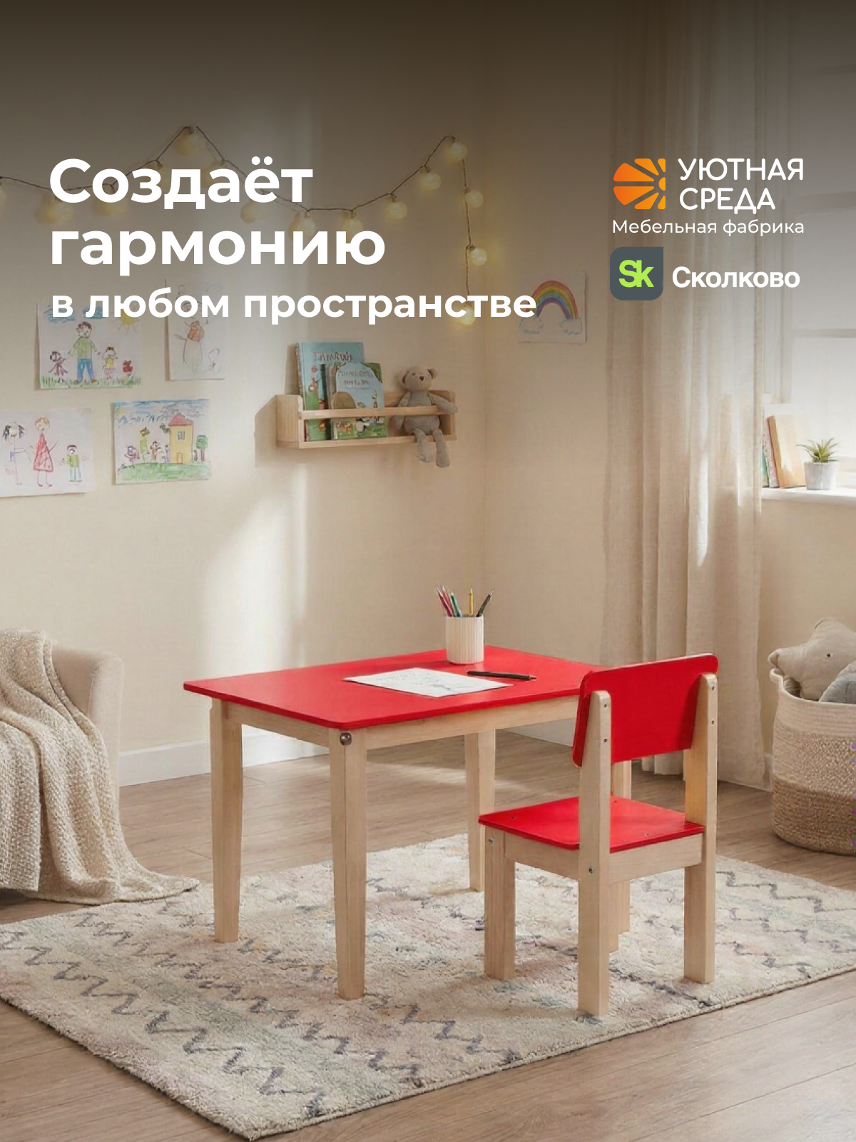 Комплект мебели Уютная среда нераскладной (стол, стул) - фото 19