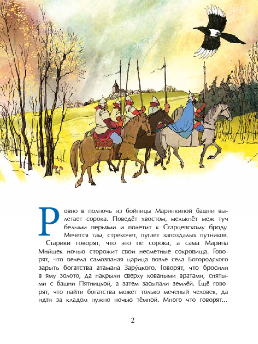 Книга для детей Настя и Никита развитие детей - фото 4