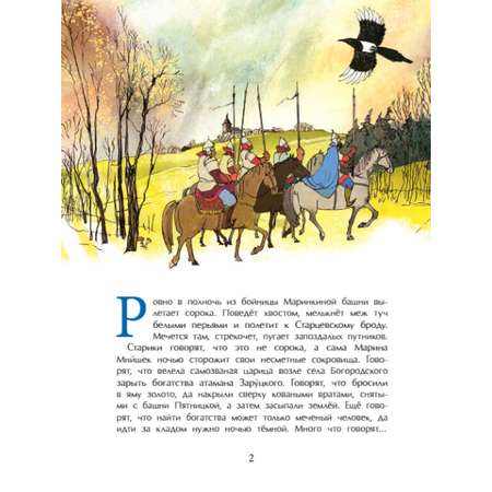 Книга для детей Настя и Никита развитие детей