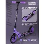 Самокат U-TURN двухколесный