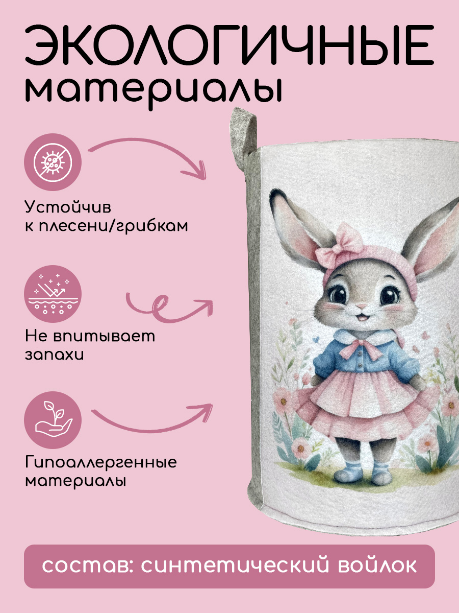 Корзина для хранения Textile NN Зая - фото 3