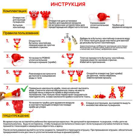Игрушка TIPTOPOLIS Краб