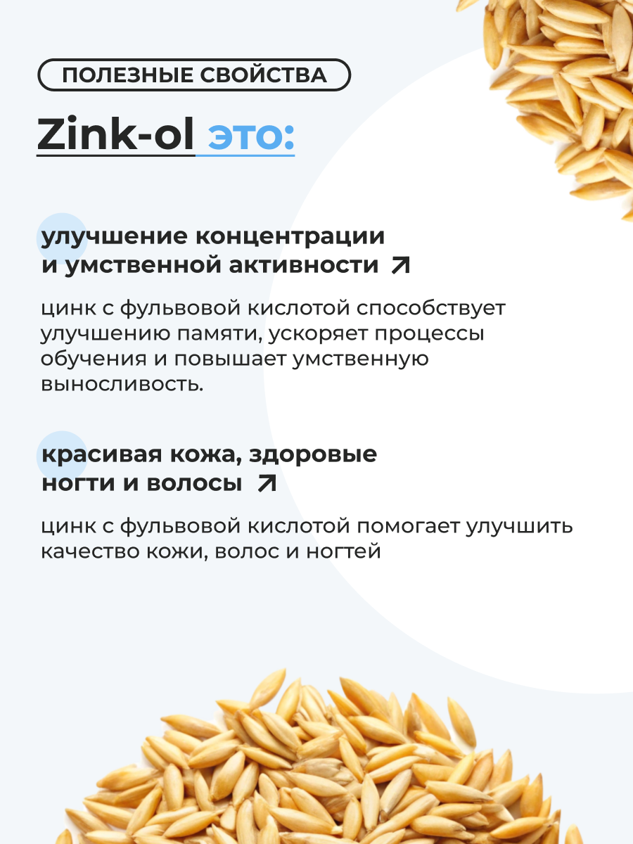 Цинк цитрат жидкий ОРГАНИК ЛОГОС 200 мл - фото 5
