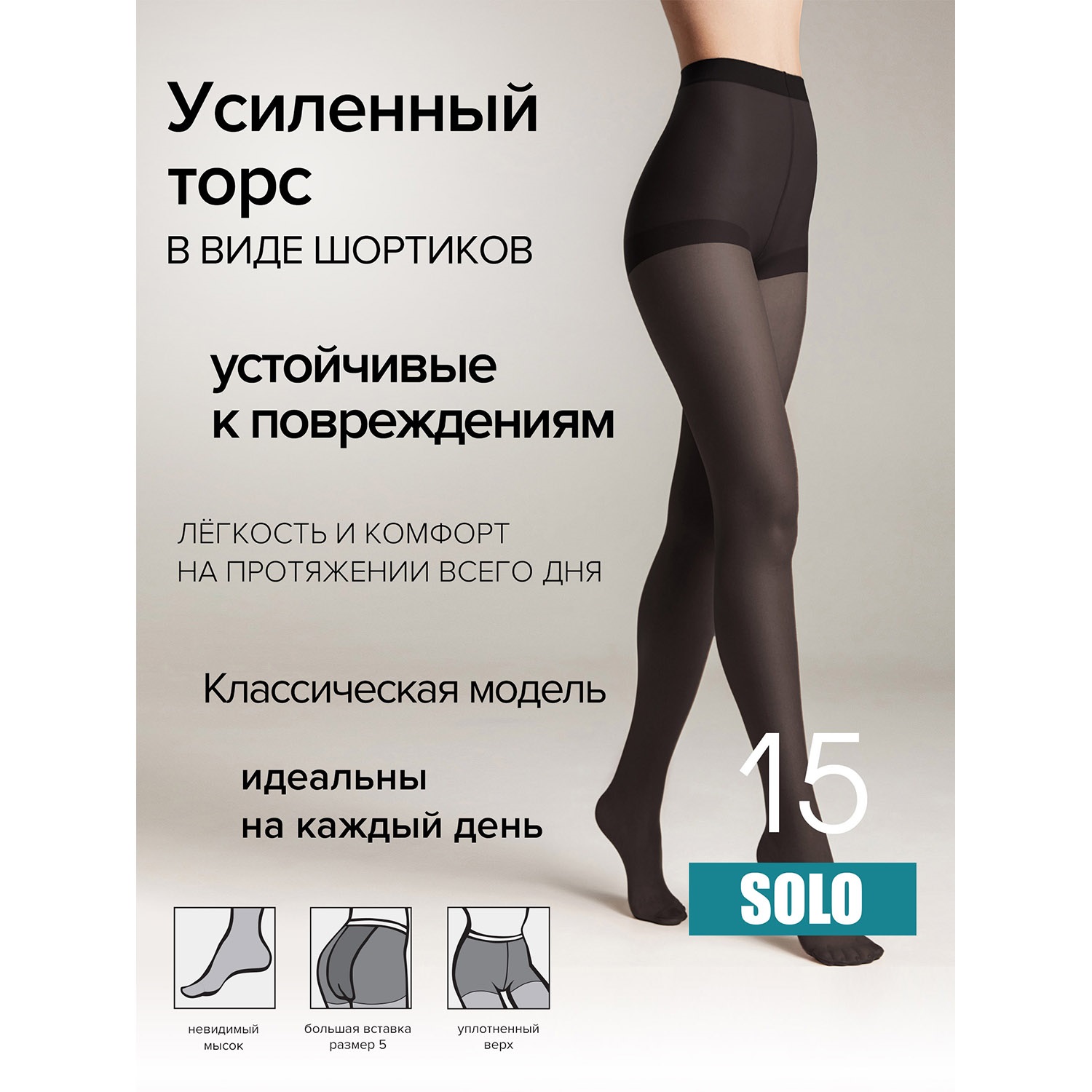 Колготки Conte 17С-89СП ч - фото 3