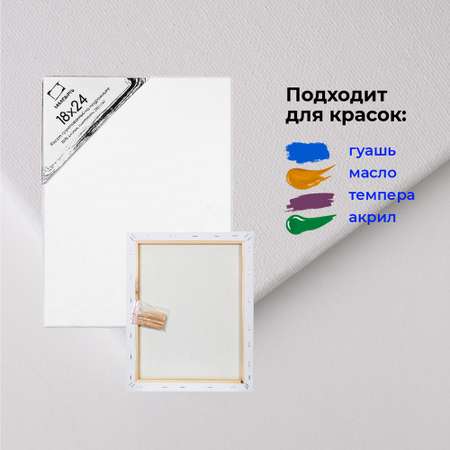 Холст Малевичъ 18x24