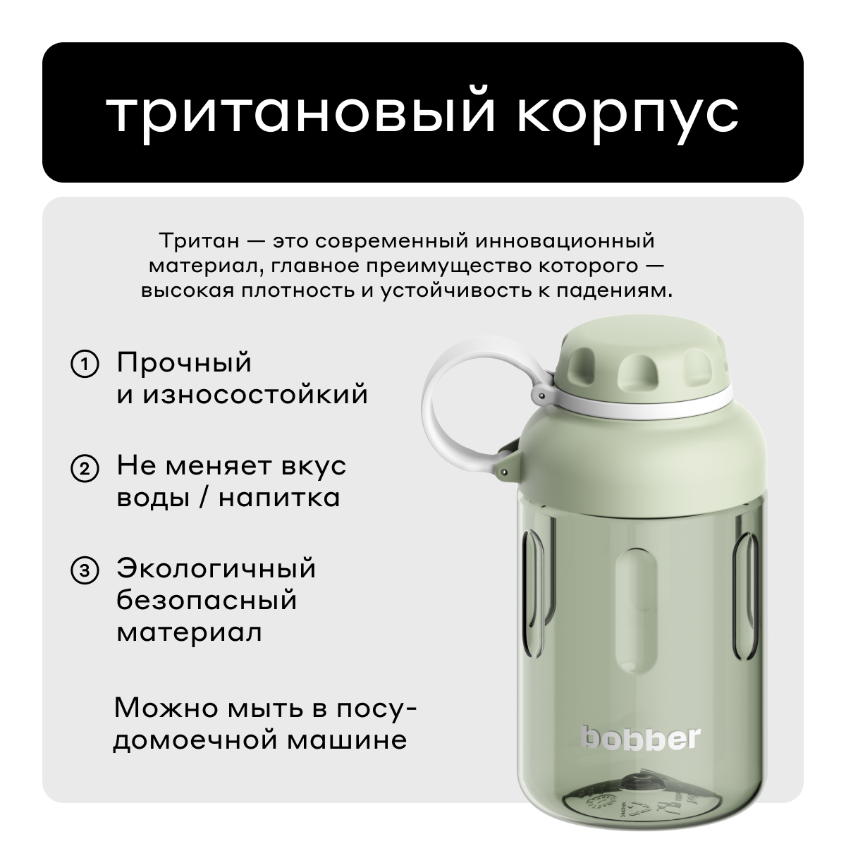 Бутылка Bobber Tritan 590 мл - фото 2
