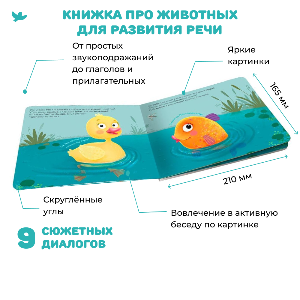 Развивающие игры Умница Говорим - готовая программа занятий от практикующих логопедов - фото 8