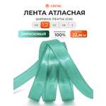 Лента Айрис атласная упаковочная флористическая 1.2 см 22.86 м 121 бирюзовый