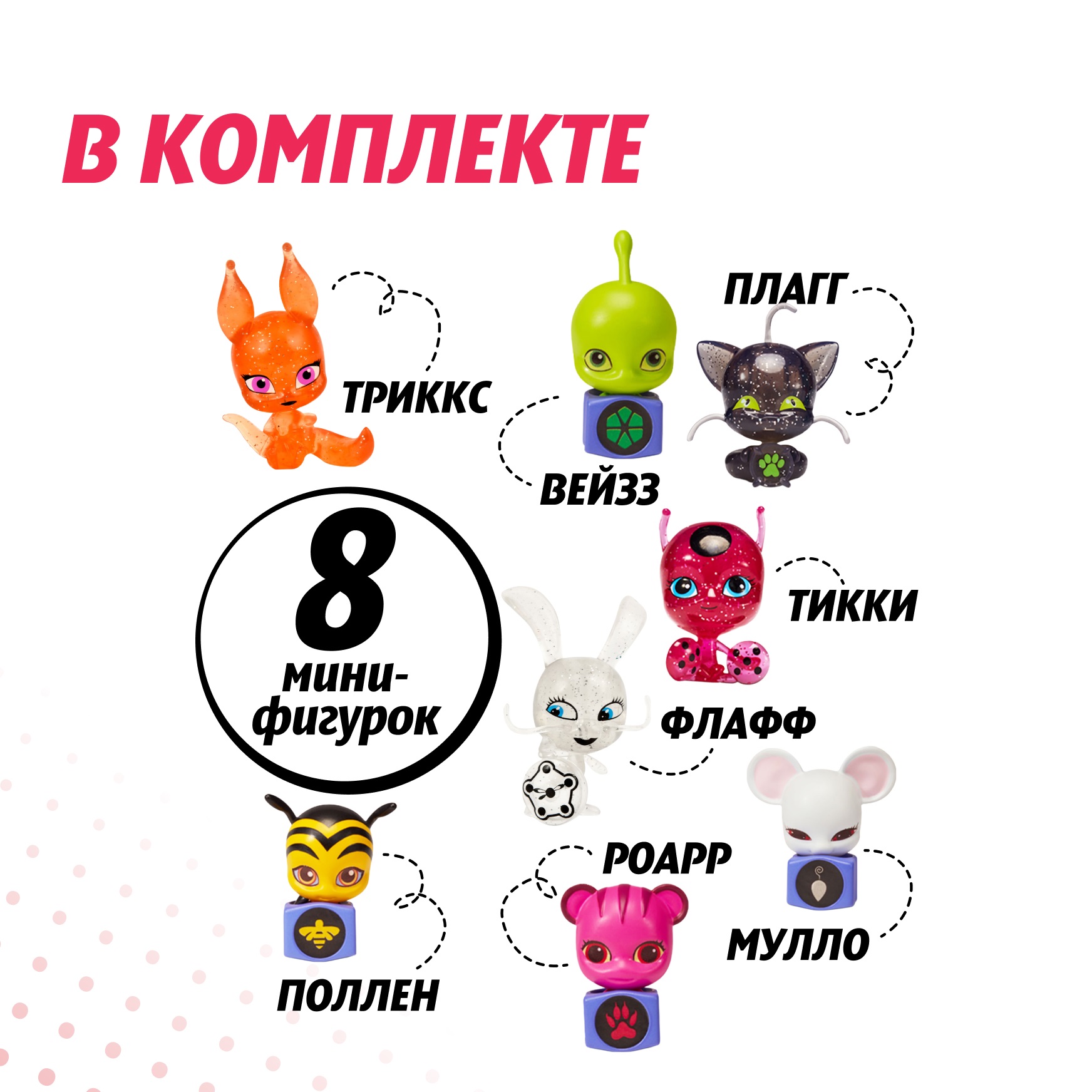 Фигурка Леди Баг и Супер Кот Набор из 8 шт Блестящие Квами - фото 4