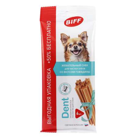 Лакомство для собак BIFF Dent жевательный снек со вкусом говядины для мелких собак 6шт