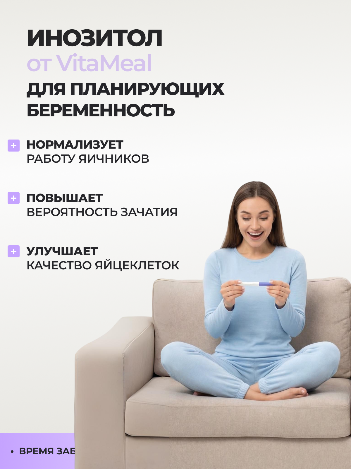 Биологически активная добавка VitaMeal Инозитол 1000 мг БАД для женского здоровья Inositol 1000 mg 90 капсул - фото 9