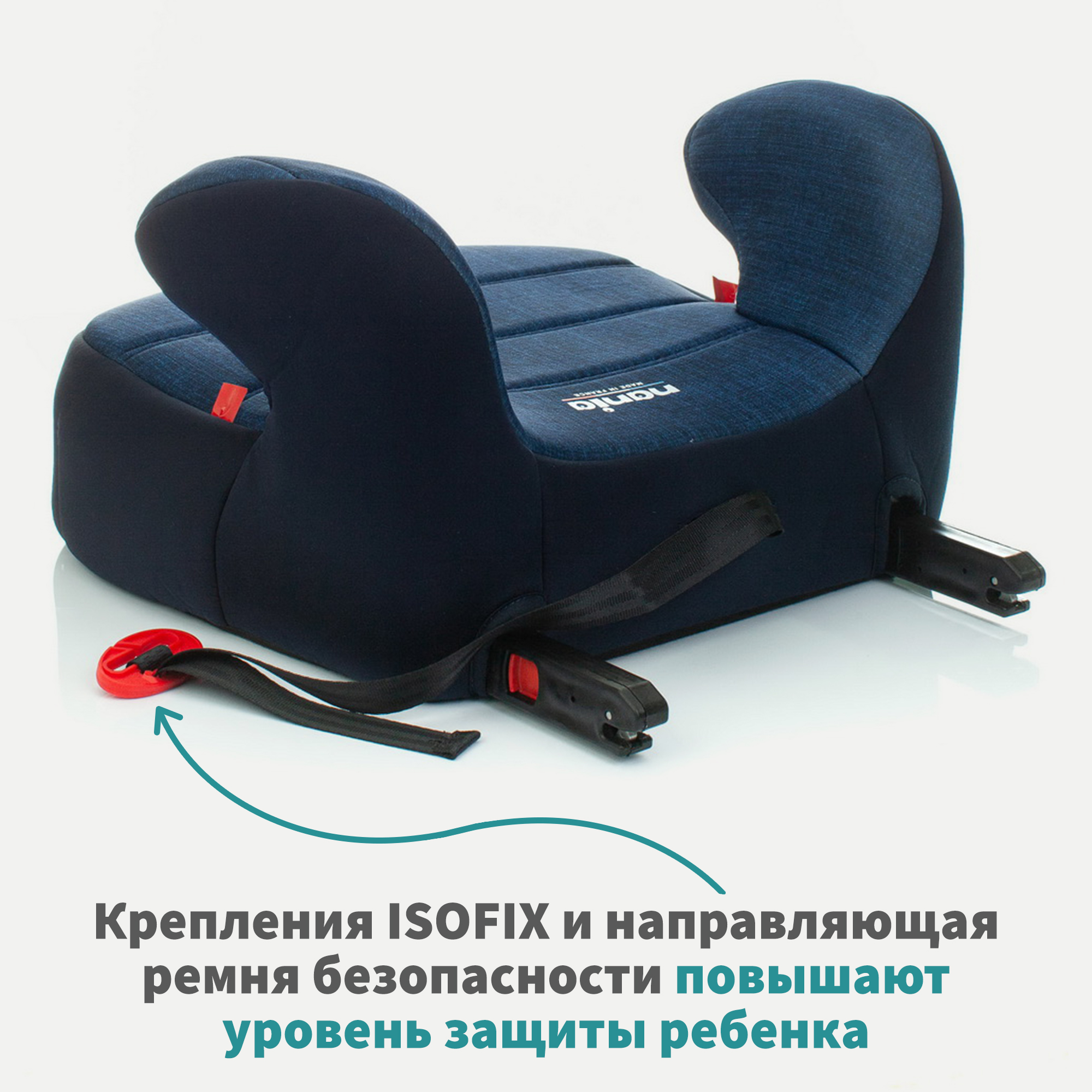 Автокресло Nania Dream Easyfix Isofix 3 (22-36 кг) - фото 3