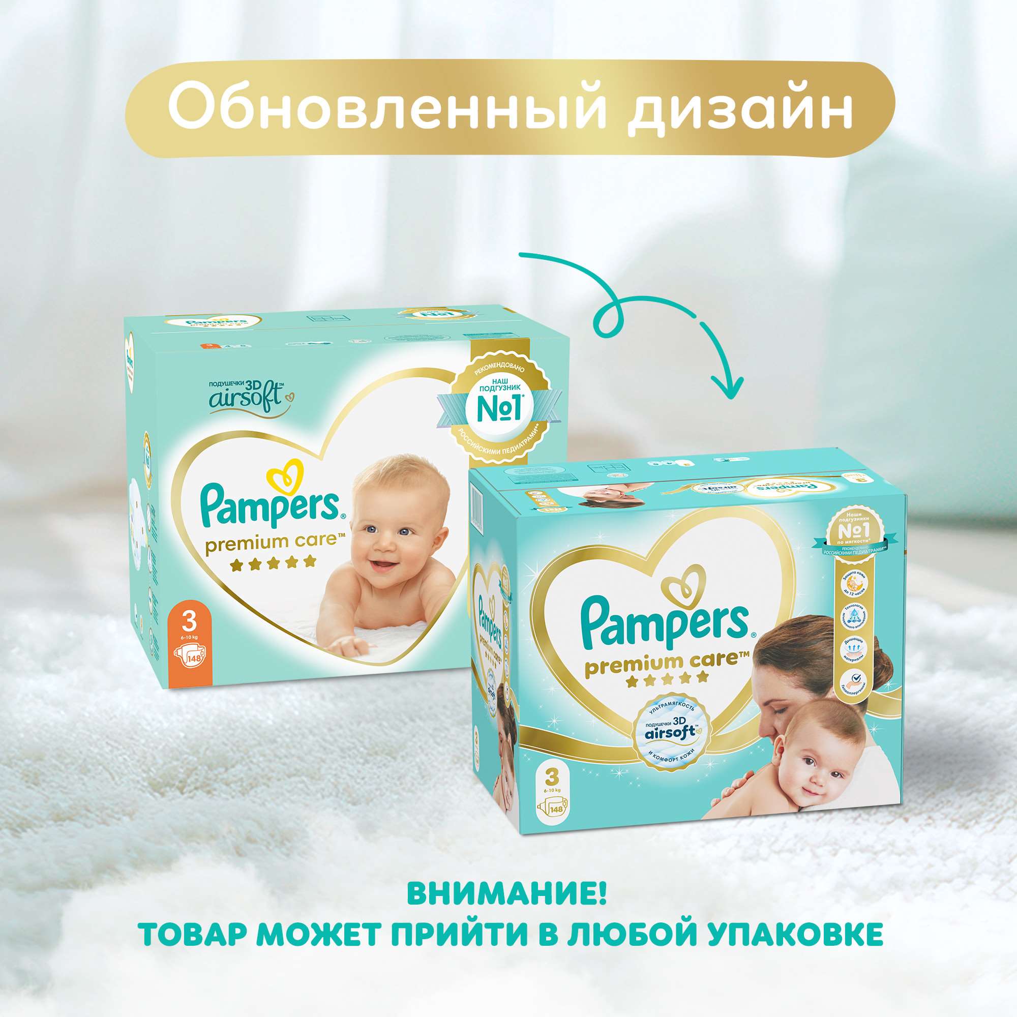 Подгузники Pampers Premium Care 3 (6-10 кг) 148 шт. - фото 2