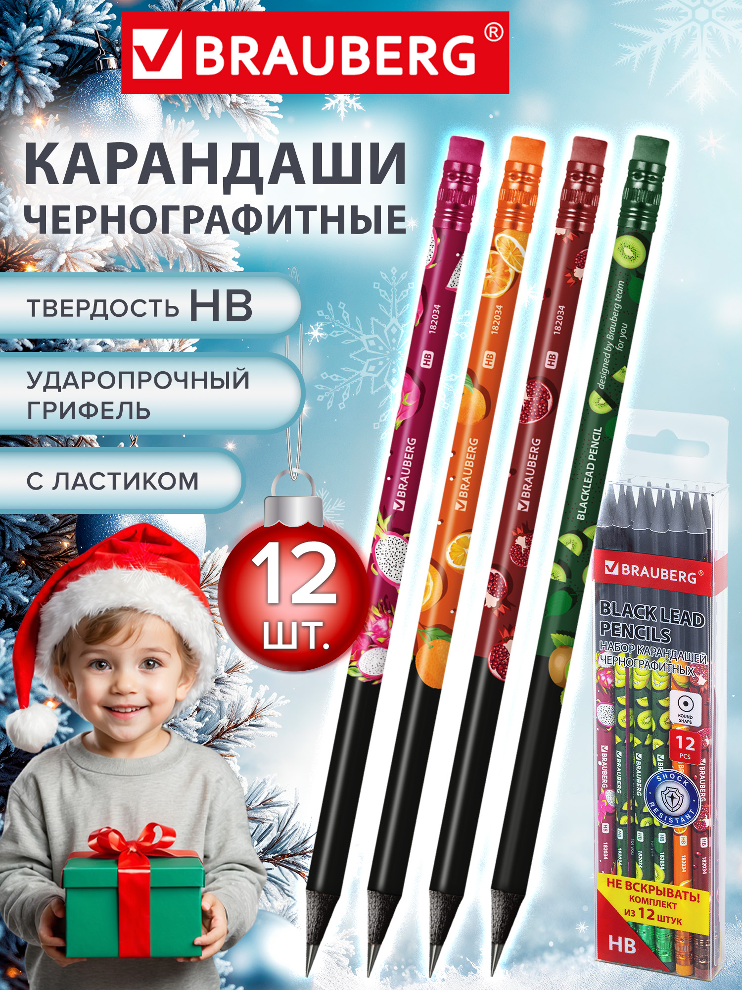 Карандаши Brauberg - фото 2