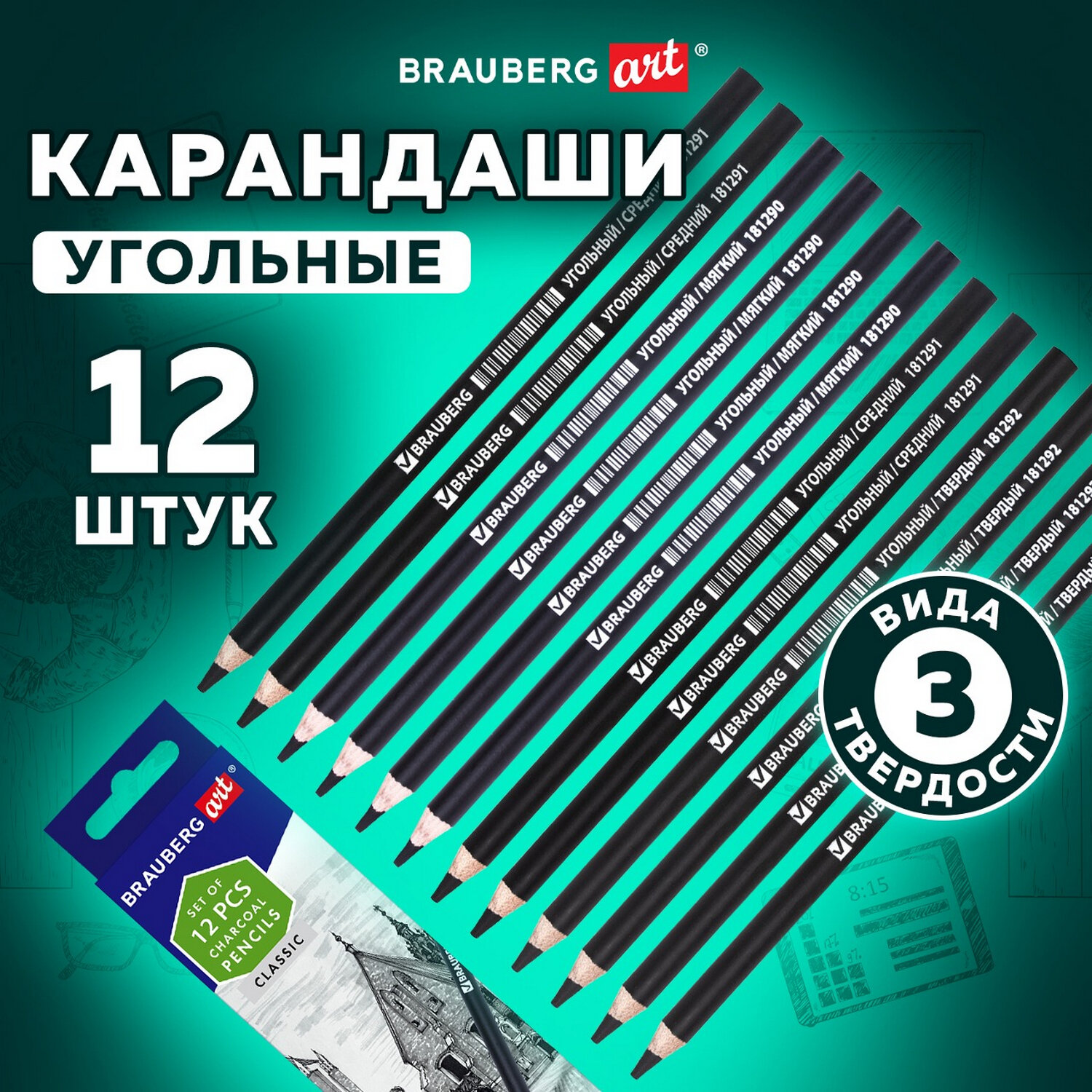 Карандаши чернографитные Brauberg 12 шт. - фото 1