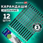 Карандаши чернографитные Brauberg 12 шт.