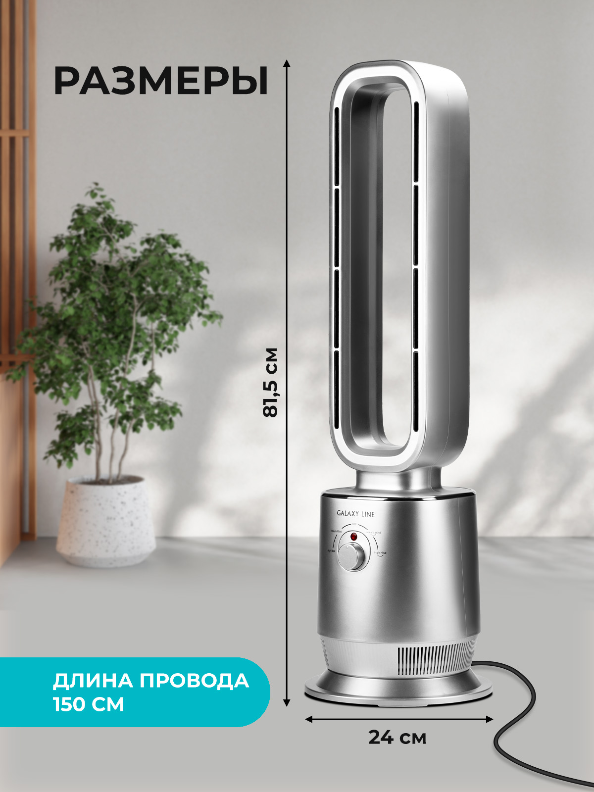 Тепловентилятор Galaxy LINE GL8179 - фото 6