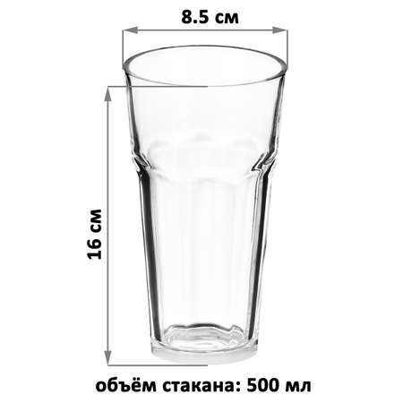 Набор стаканов Elan Gallery Crystal glass 2 шт 500 мл стекло