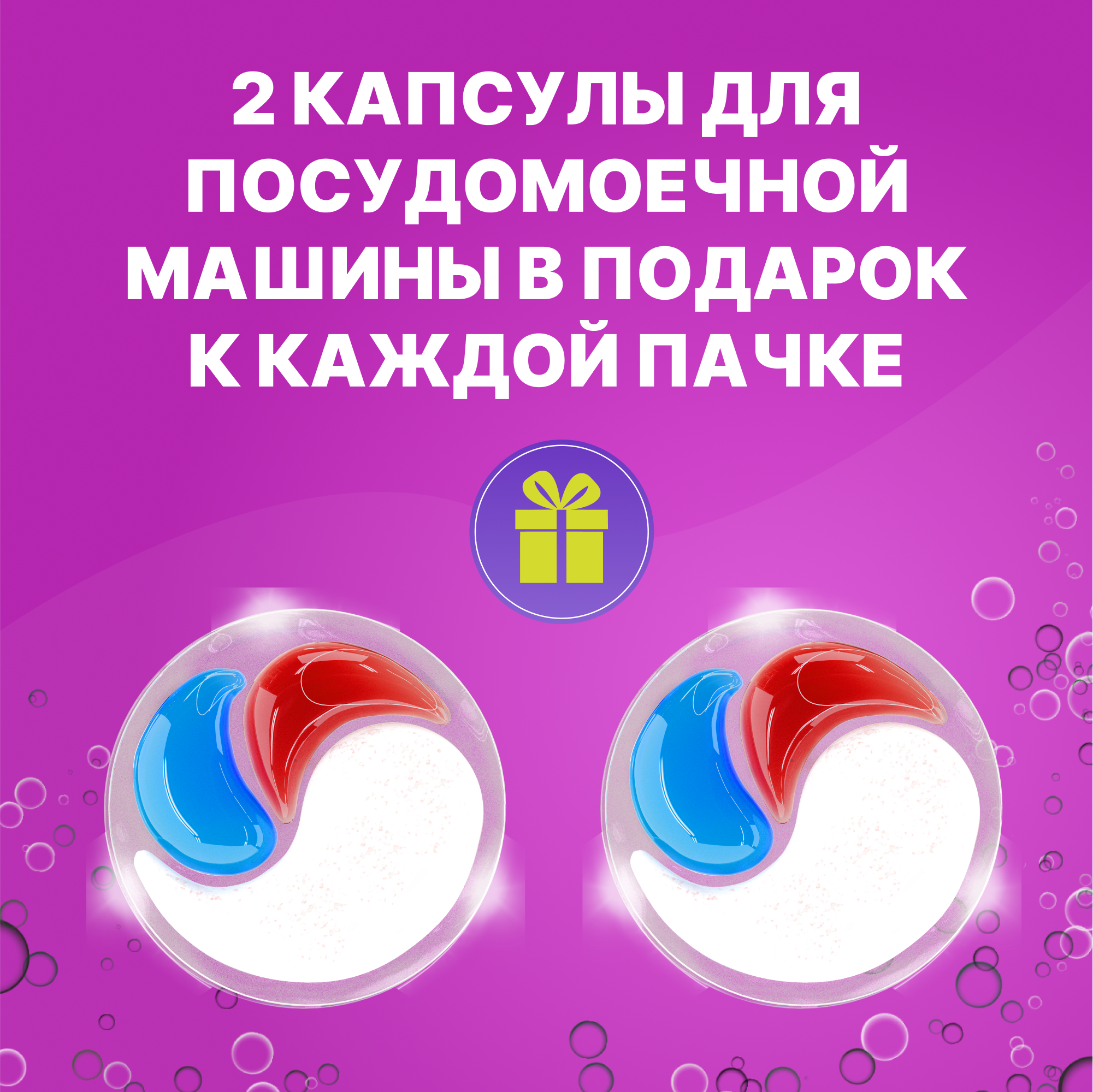 Капсулы для стирки цветного Was WcC15 - фото 7