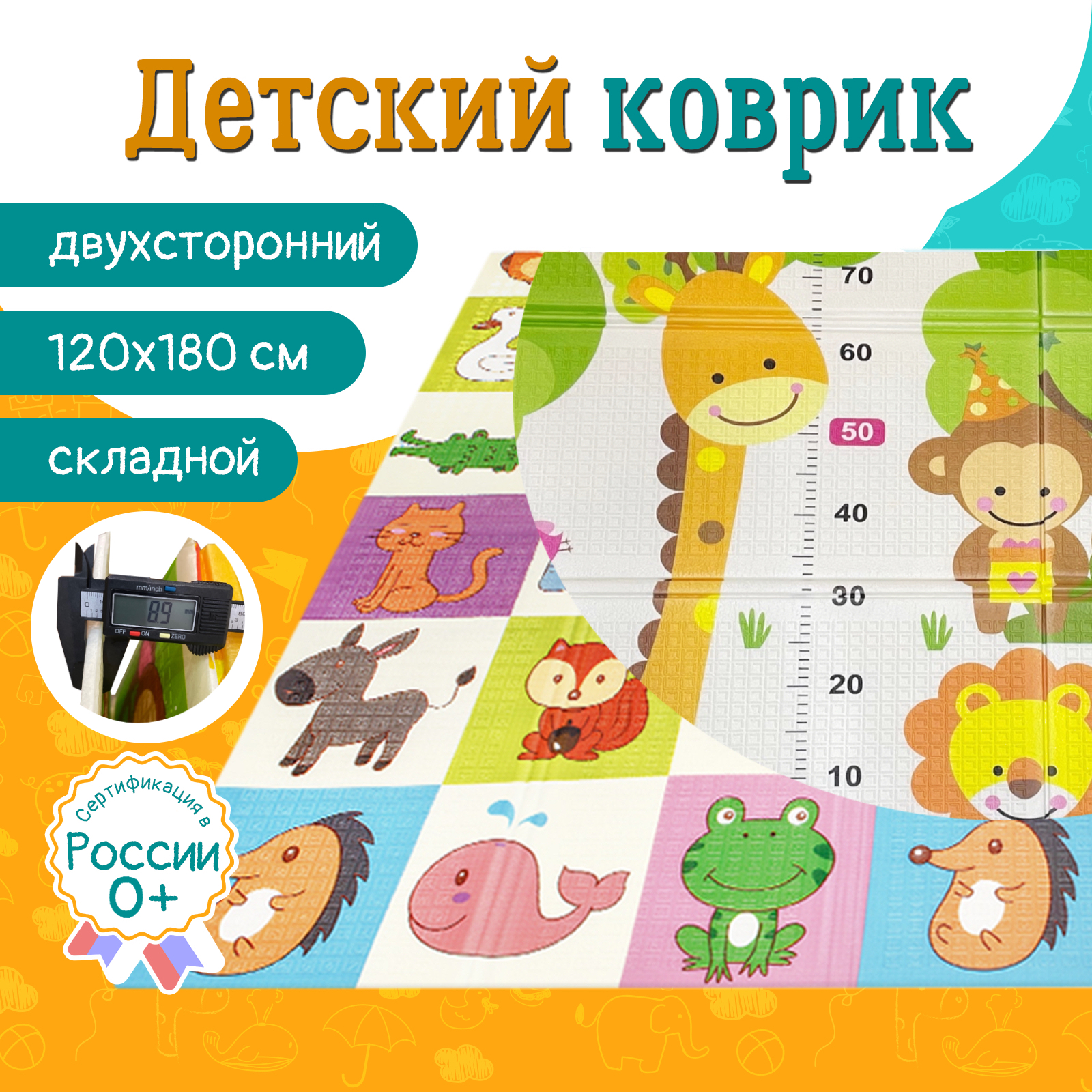 Коврик WellMat - фото 1