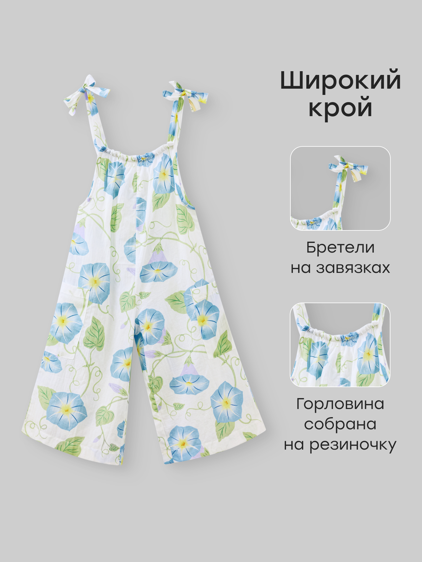 Комбинезон Happy Baby 88192-1_milky-blue-flowers - фото 2