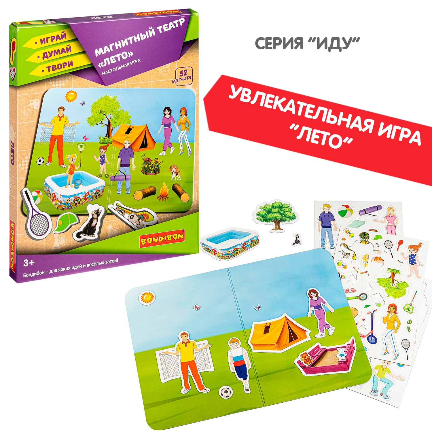 Настольная игра Bondibon магнитная развивающая Лето - фото 9