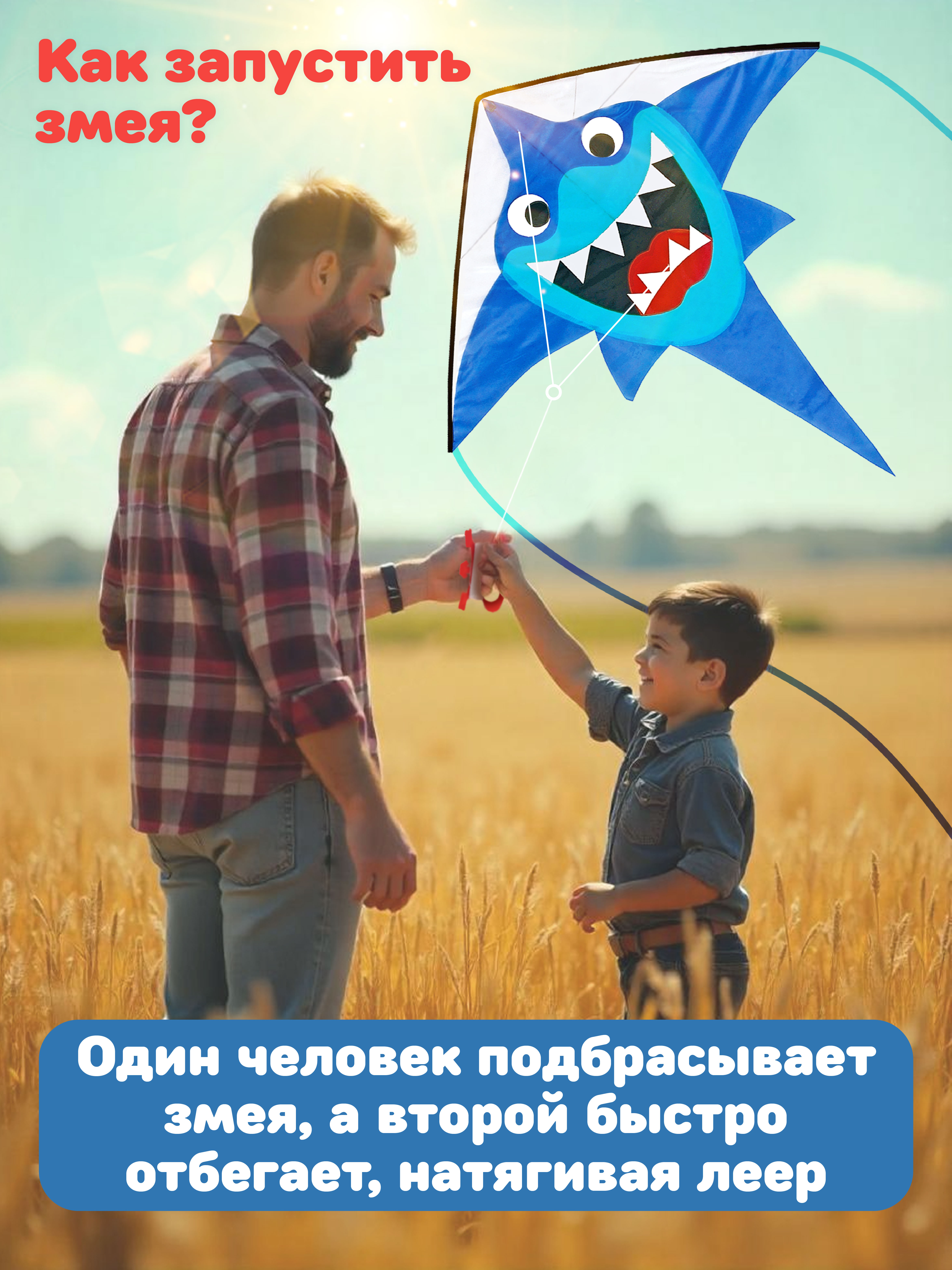 Воздушный змей X-Match для детей большой 133х136 см - фото 5