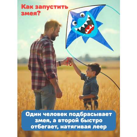 Воздушный змей X-Match для детей большой 133х136 см