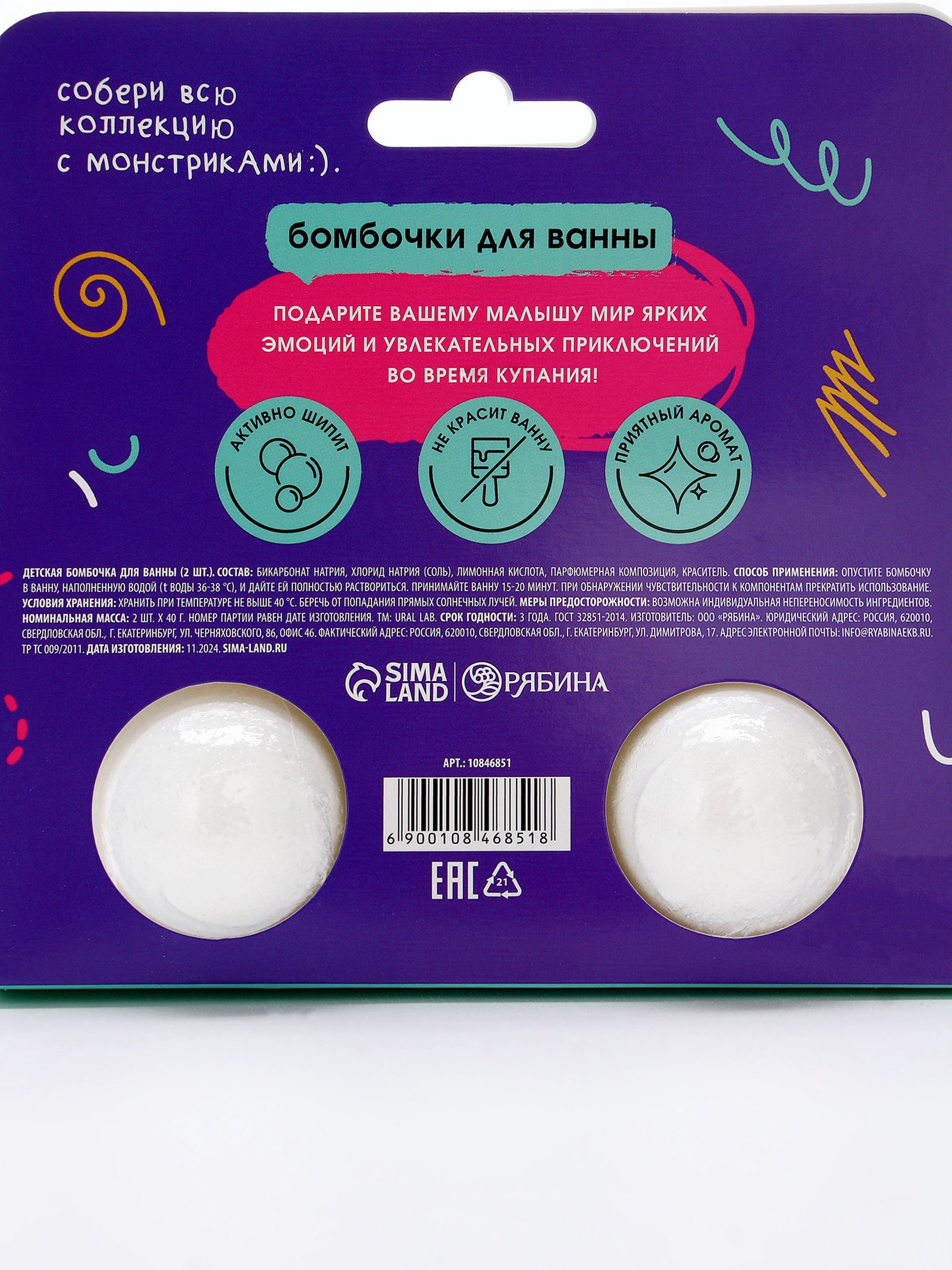 Бомбочка URAL LAB - фото 6