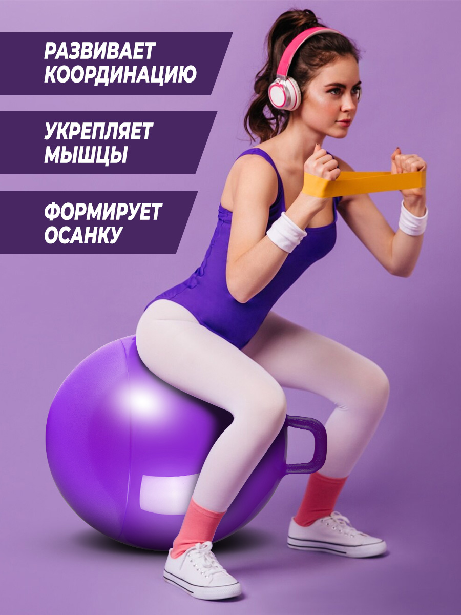 Фитбол Zilmer Спорт 55 см - фото 2