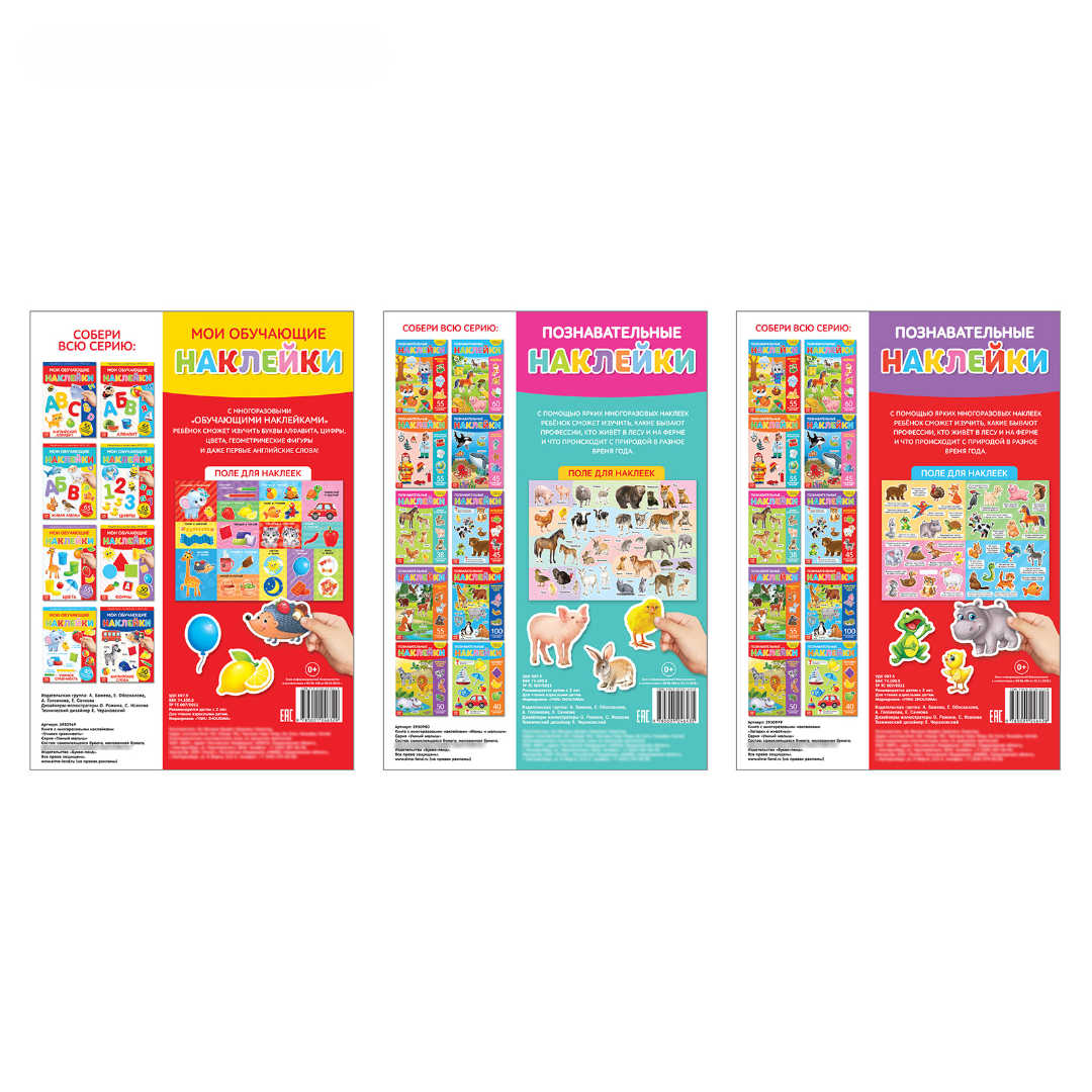 Альбом Буква-ленд - фото 5