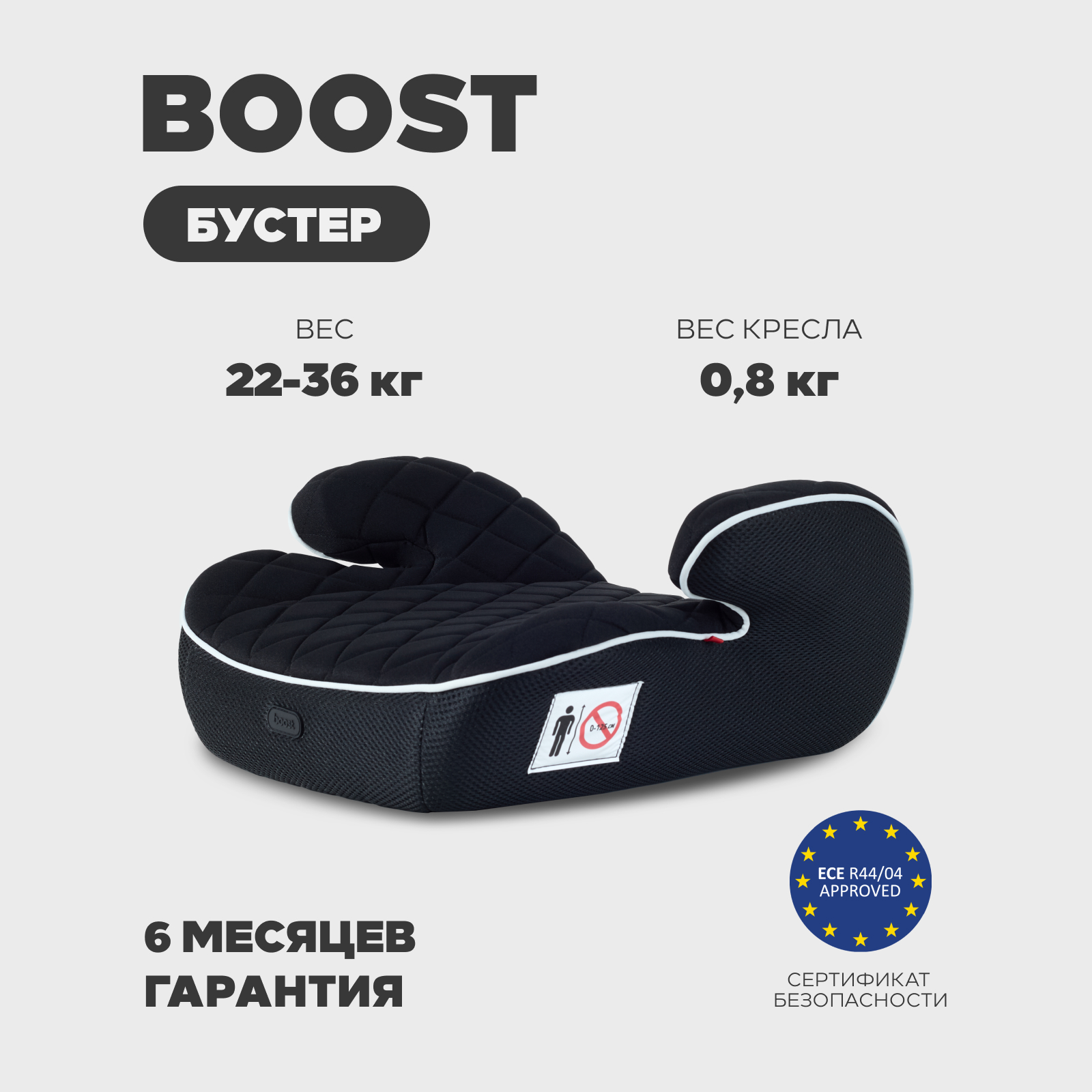 Автокресло MOWbaby Boost Black 3 (22-36 кг) черный - фото 1