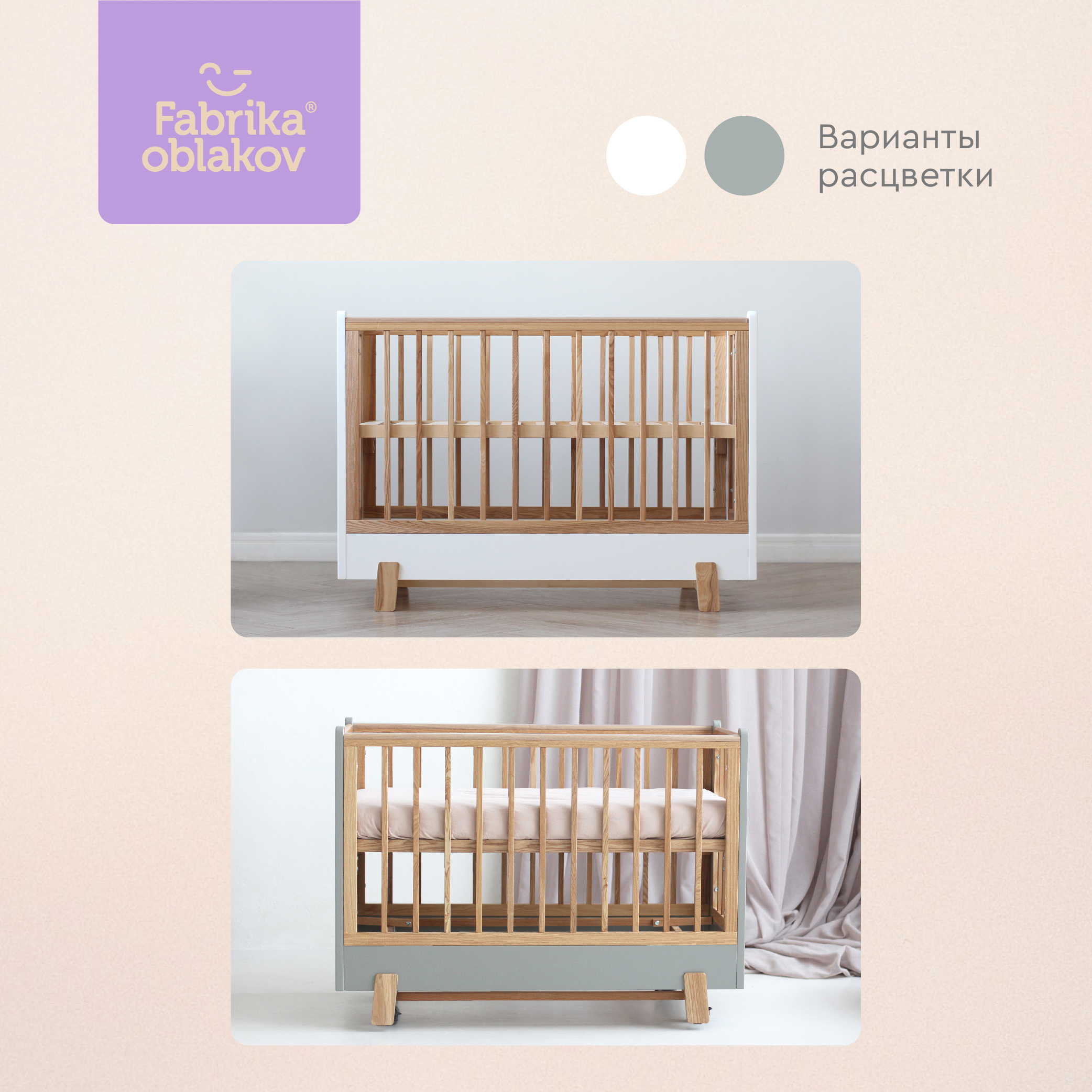 Детская кроватка Фабрика Облаков Scandi прямоугольная, без маятника (серый, ясень) - фото 5