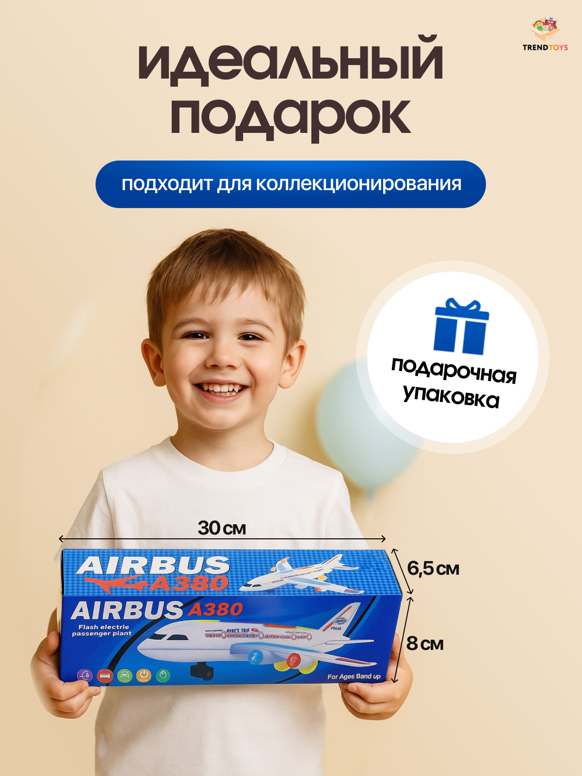 Самолет TrendToys светящийся LDG039 - фото 10
