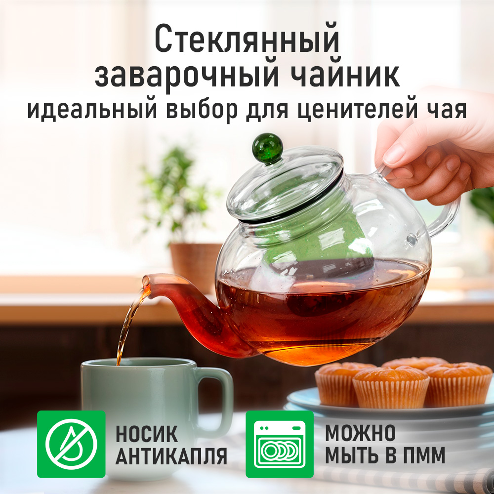 Чайник заварочный MARTA MT-GD3777A - фото 3