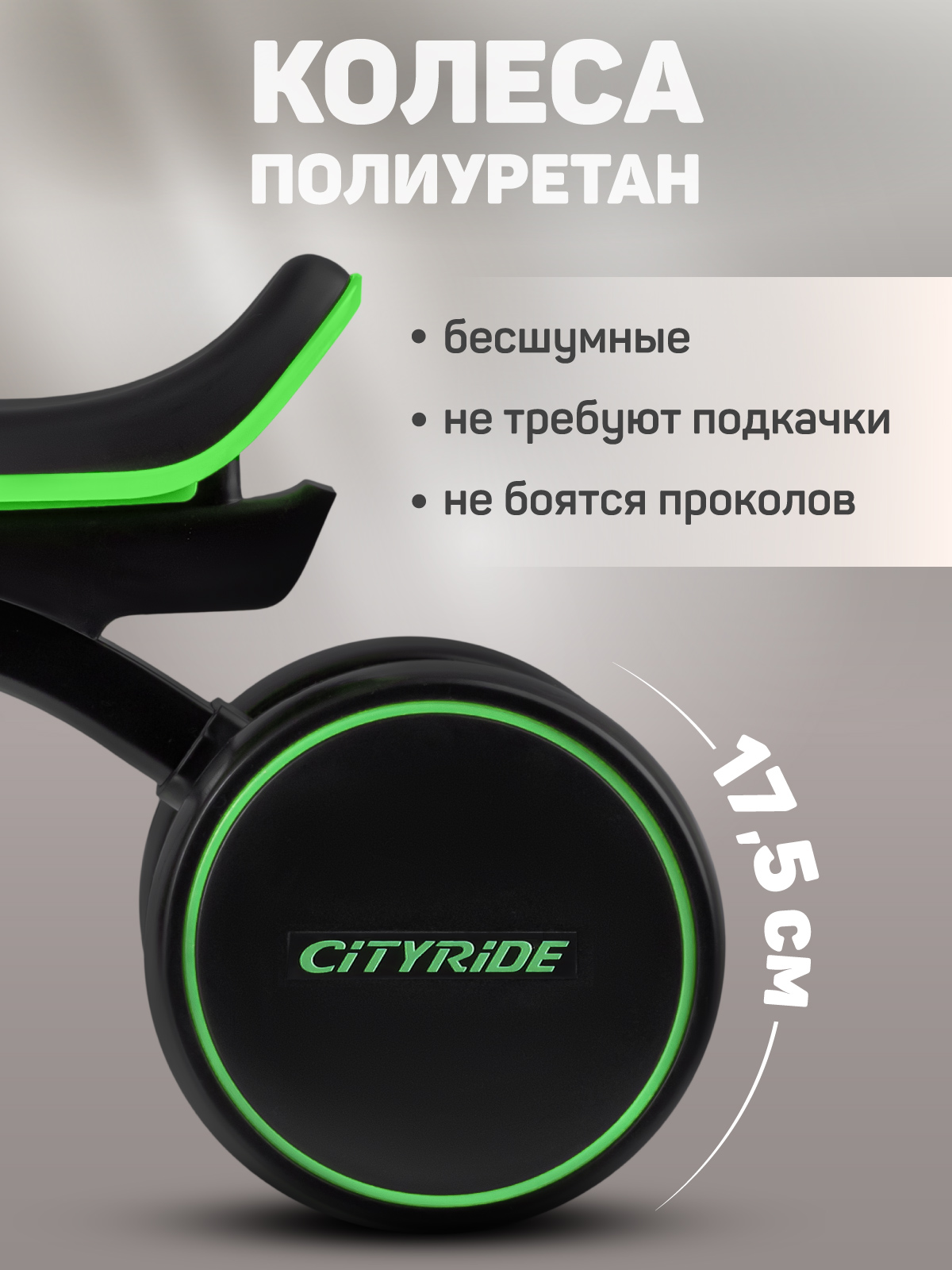 Четырехколесный беговел CITYRIDE - фото 5